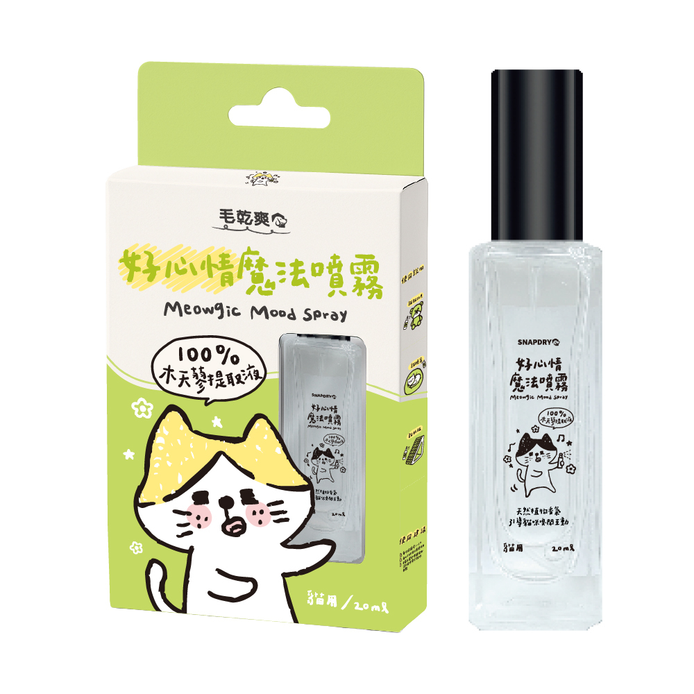 毛乾爽｜好心情魔法噴霧 木天蓼噴霧 貓咪快樂水 20ml