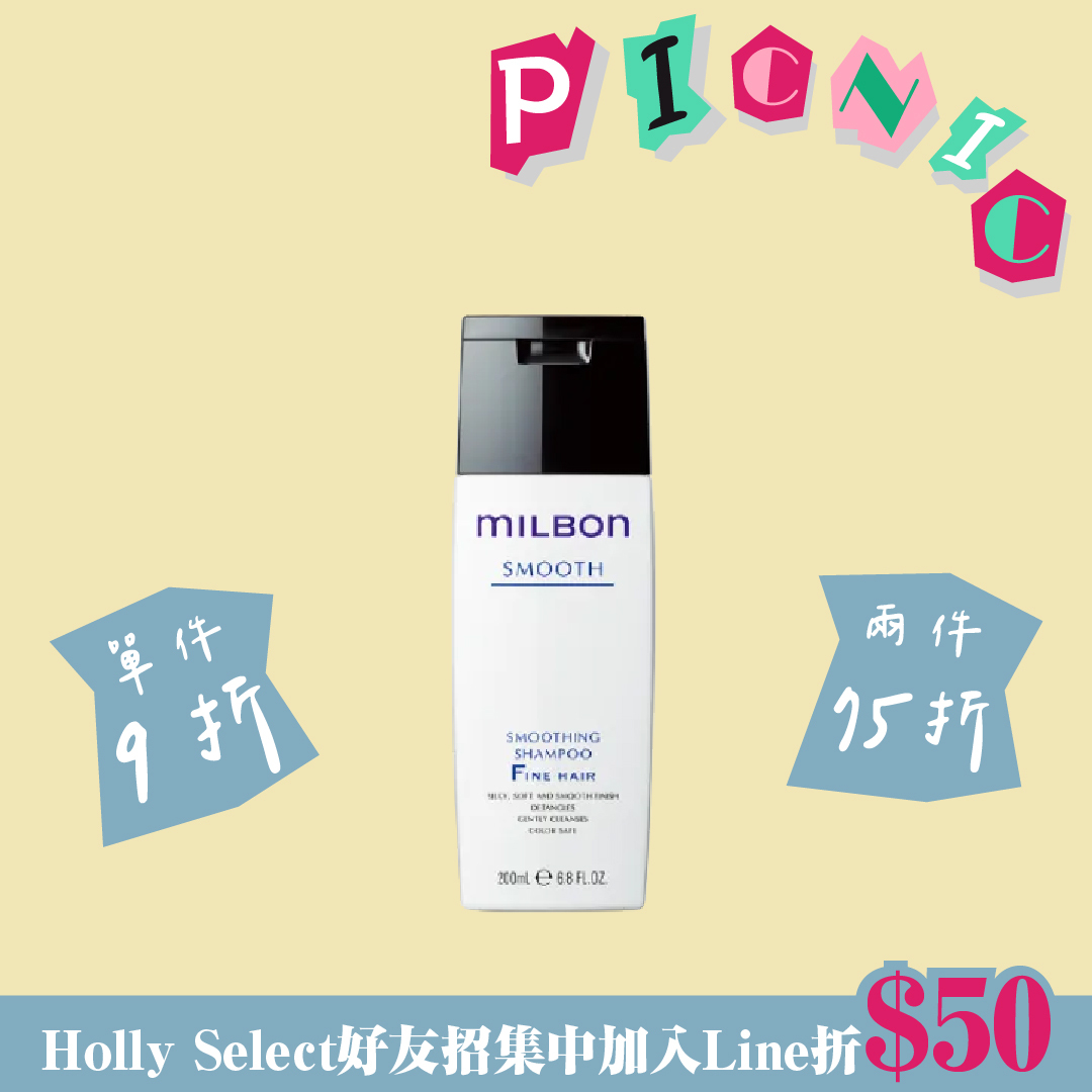 哥德式 MILBON 絲柔系列洗髮露