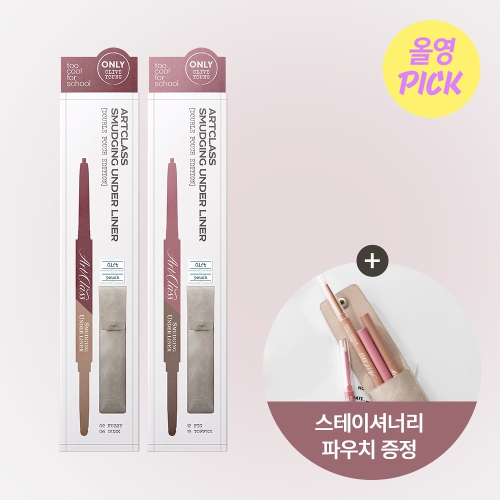 《olive young 連線》too cool for school Smudging Under Liner 1+1