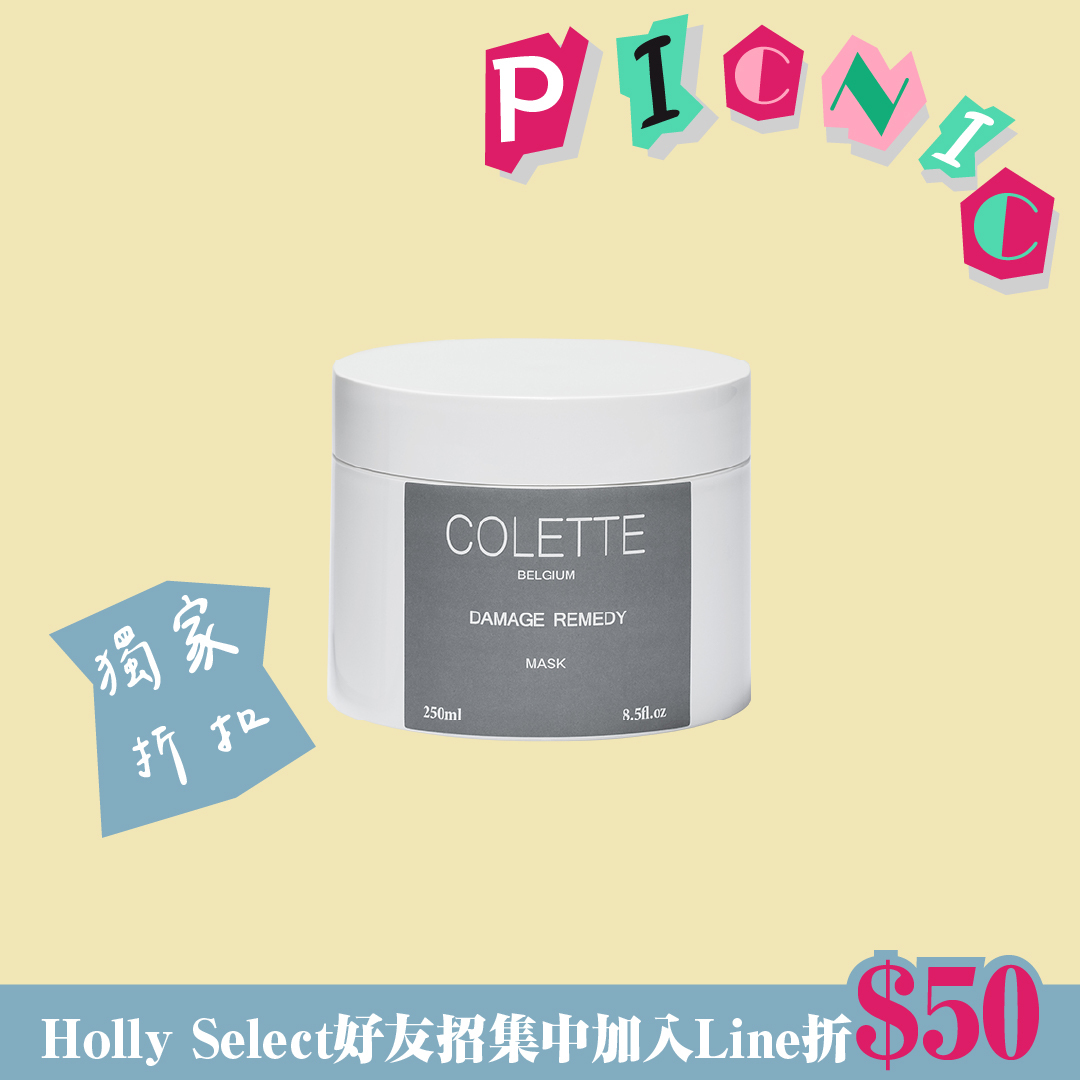 蔻蕾 Colette 深層髮膜