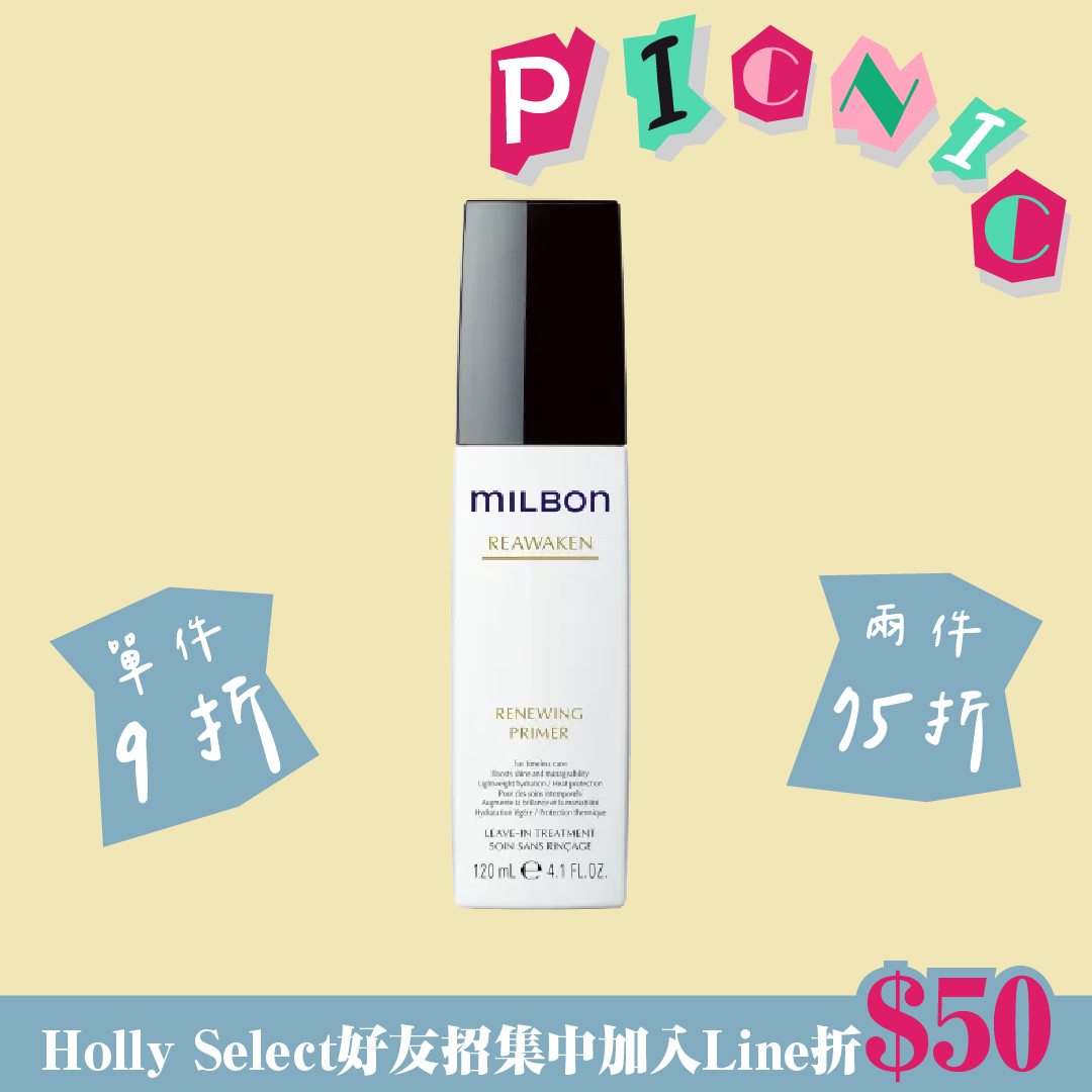 哥德式 MILBON 金澤系列水凝乳