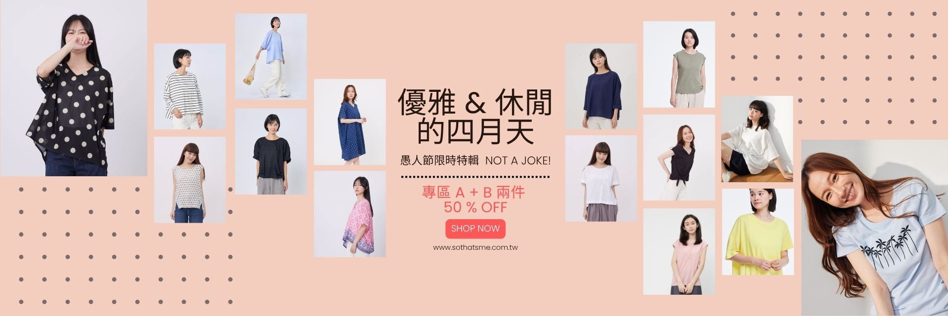 so that's me 夏季洋裝新品女裝陸續上架裝，舒適有感每一天