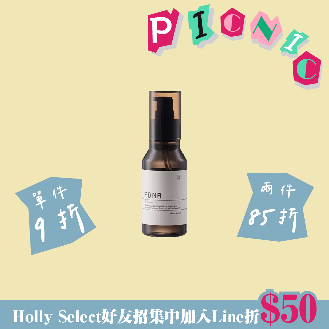 Ribes rubrum 恬栗賦活精萃