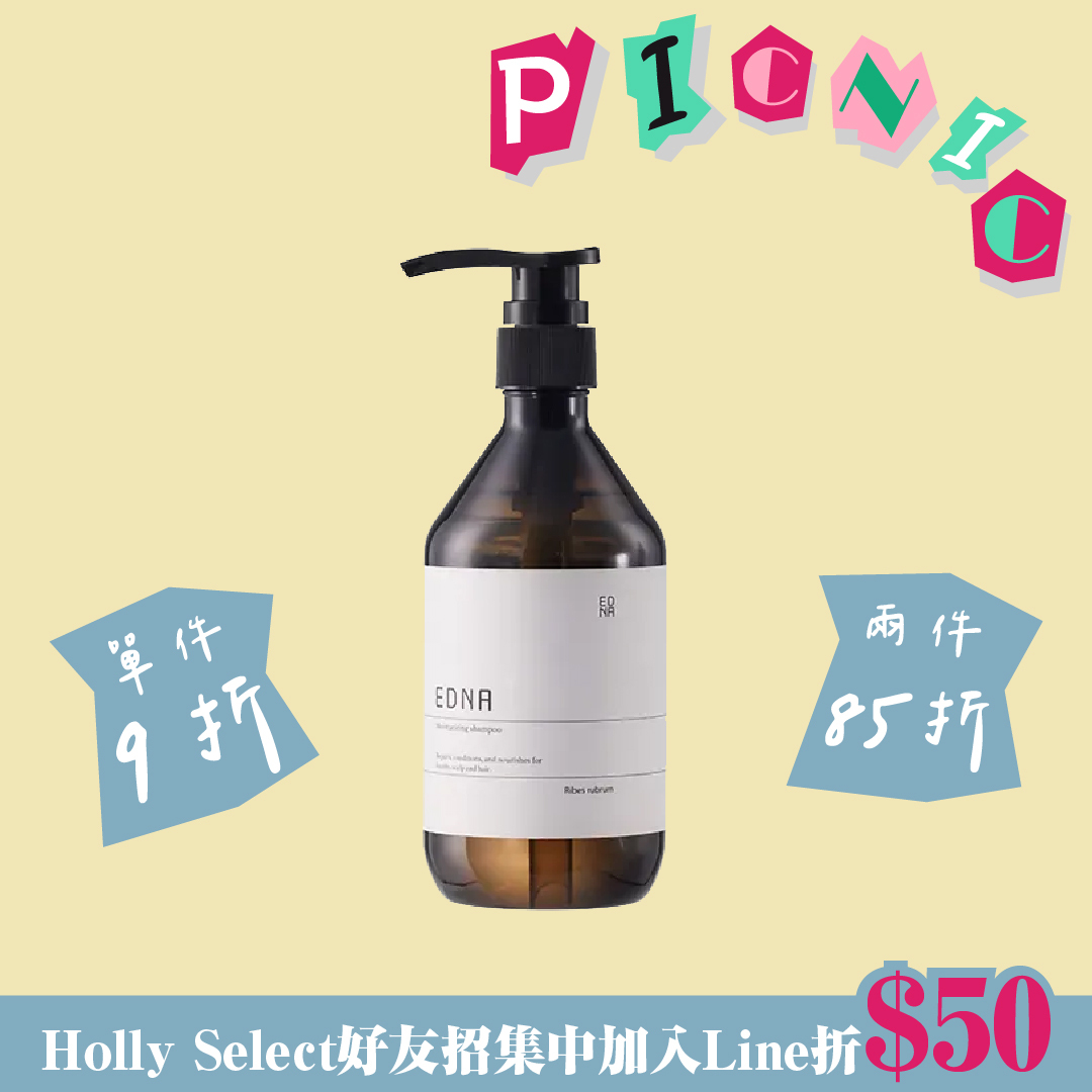 Ribes rubrum 恬栗洗髮露