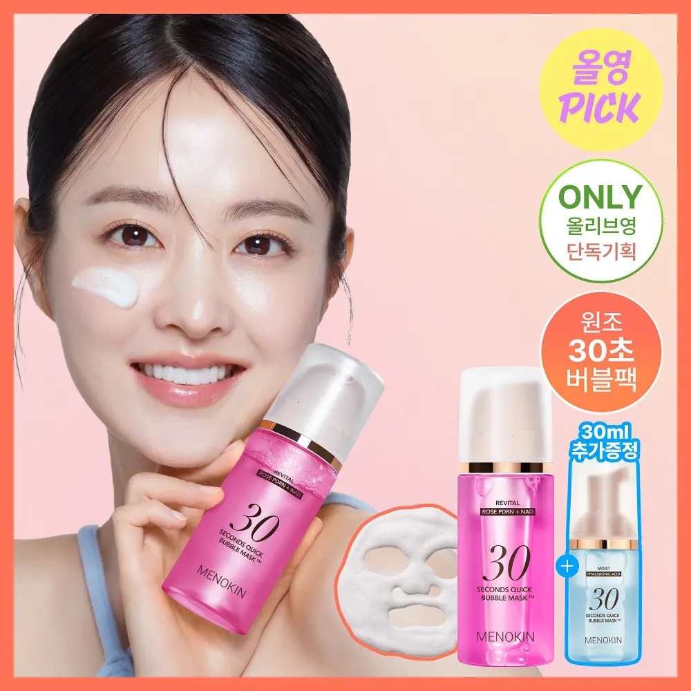 《Olive Young 連線》MENOKIN 30 Seconds Quick Bubble Mask set