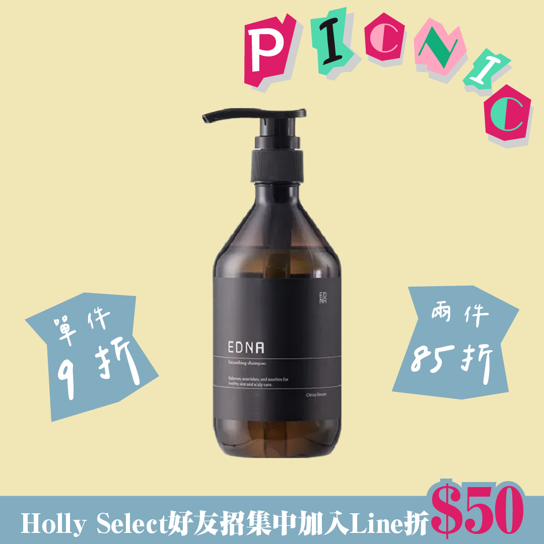 Citrus limon 賦檸氨基舒敏洗髮露