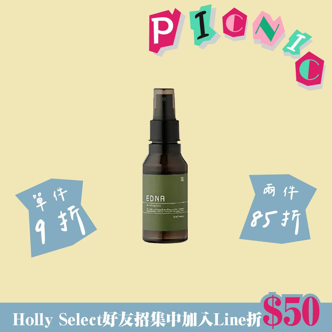 Mint Therapy 蘊 活化滋養液