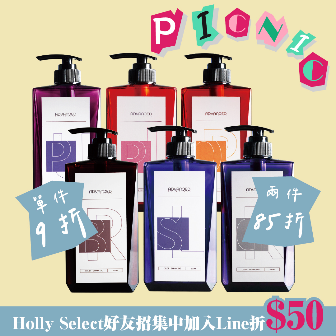 Advanced 補色洗-共六色