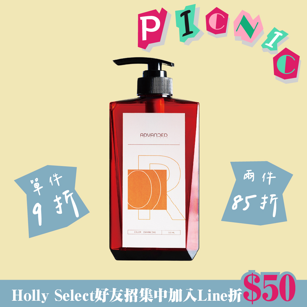 Advanced 補色洗髮精 珊瑚橙 Orange 500ML
