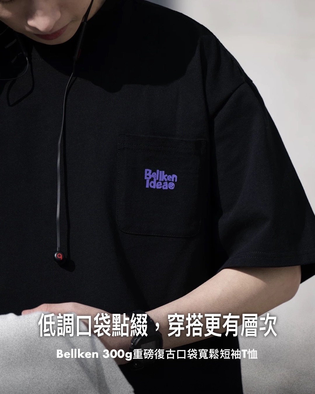 #預購 BELLKENIDEA 重磅300g 經典簡約復古 情侶裝 寬鬆口袋純棉短踢 八色