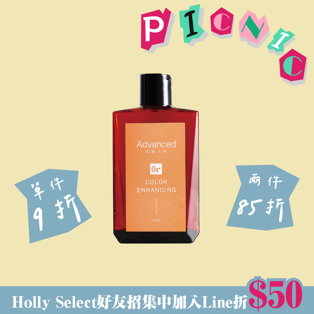 Advanced 補色洗髮精 珊瑚橙 Orange 300ML