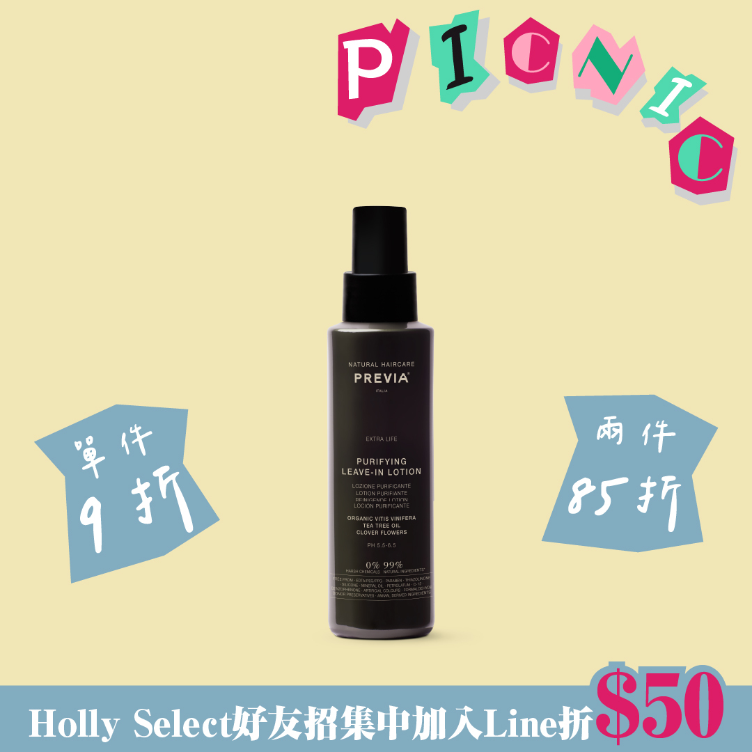 PREVIA 綠茶樹淨化液