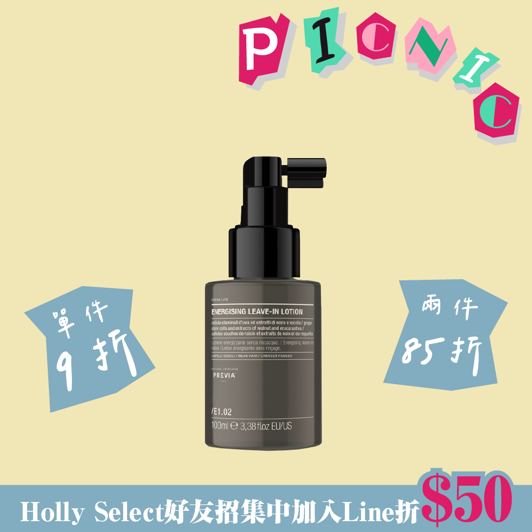 PREVIA 喚活精華100ml(原葡萄幹精華 升級版)