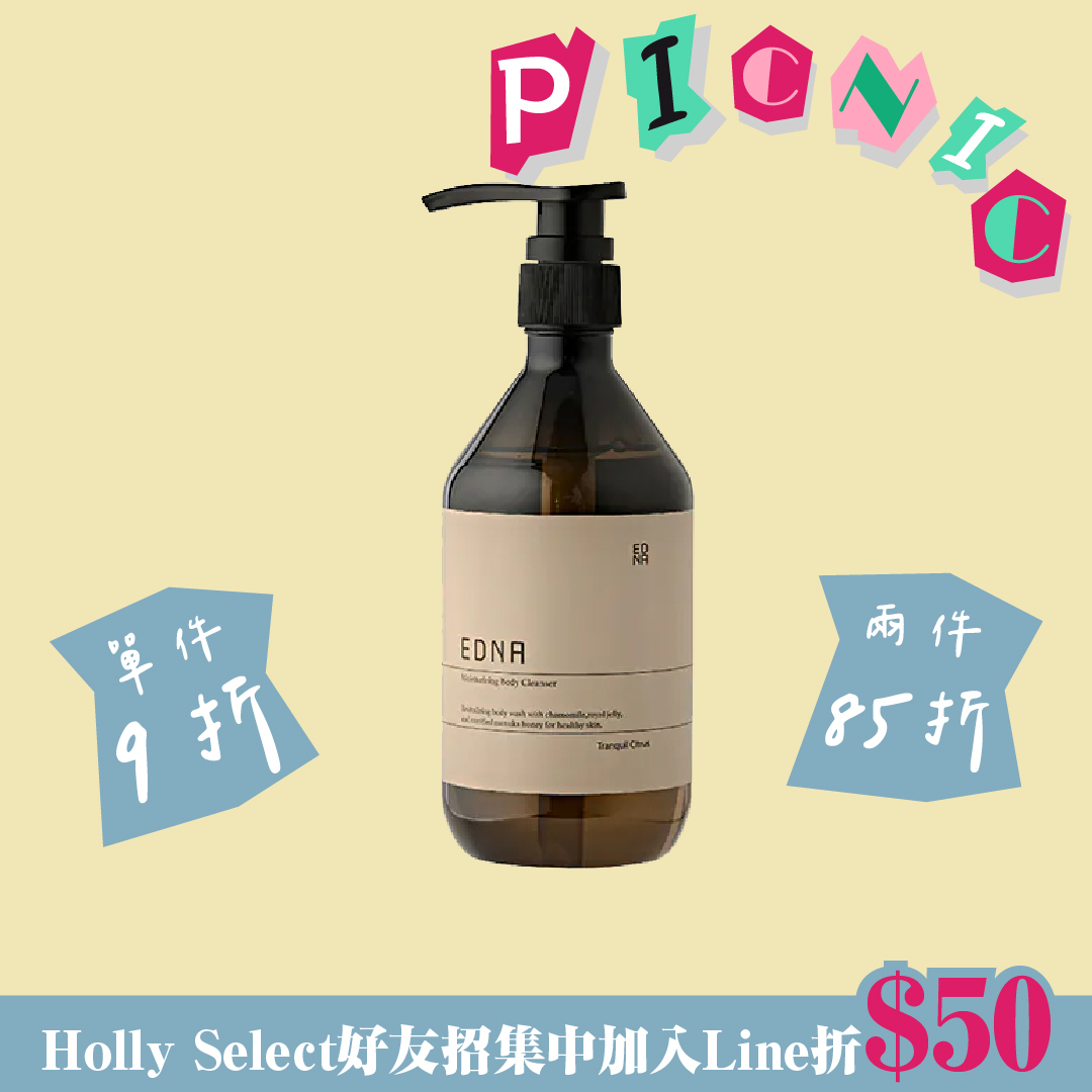 EDNA Tranquil Citrus 珀曦煥柔凝露