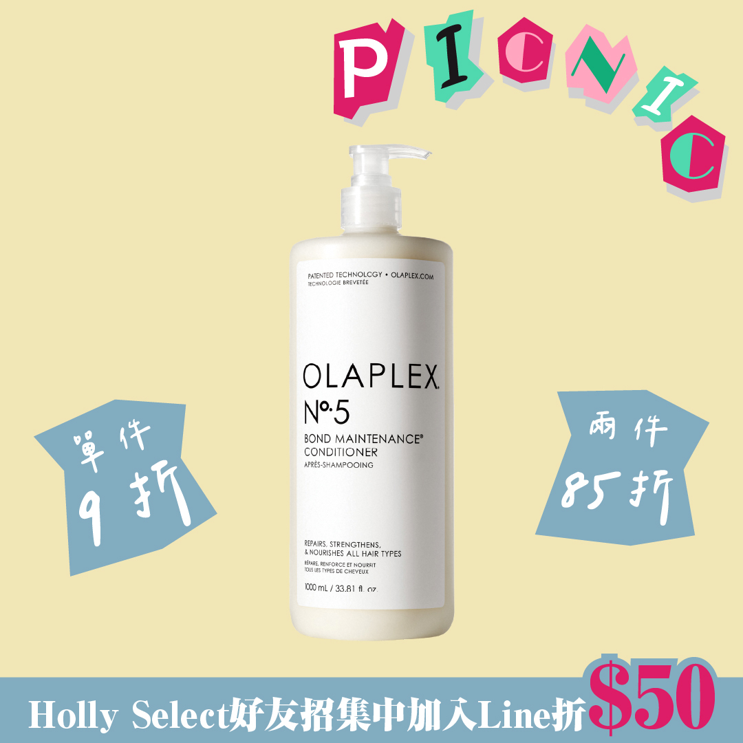 OLAPLEX歐啦 N°·5 溫和水潤護髮素