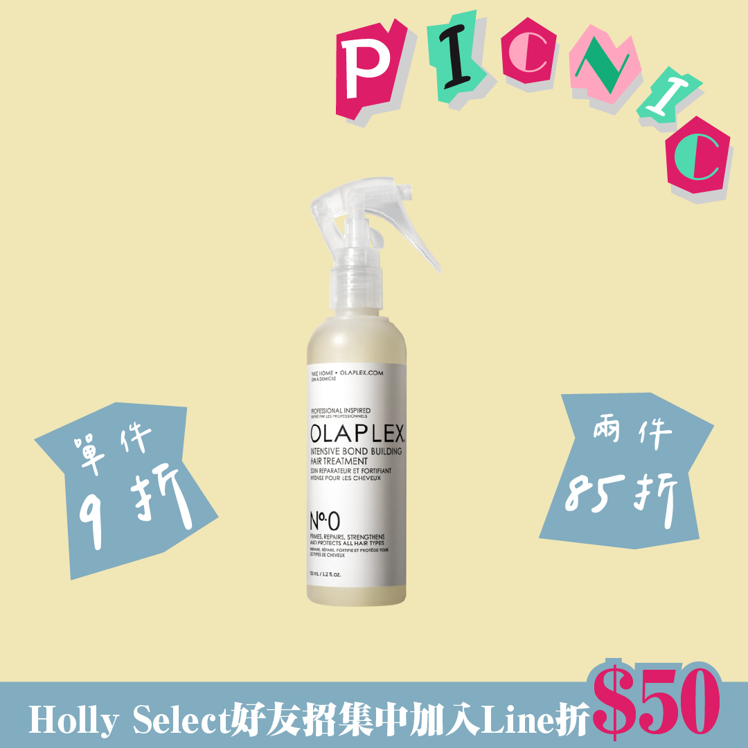 OLAPLEX歐啦 N°·0結構還原護髮前導液