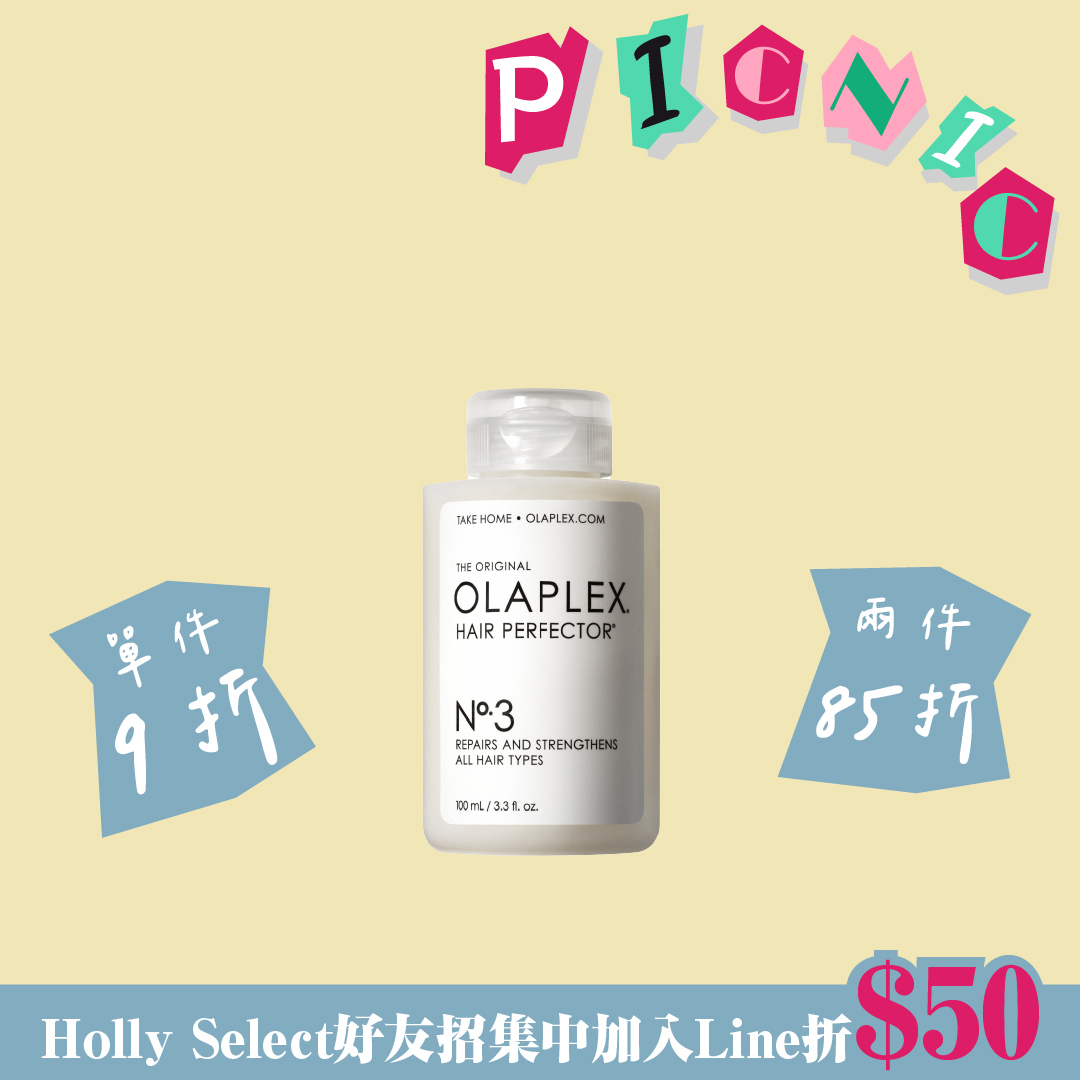 OLAPLEX歐啦 N°·3結構還原護髮素