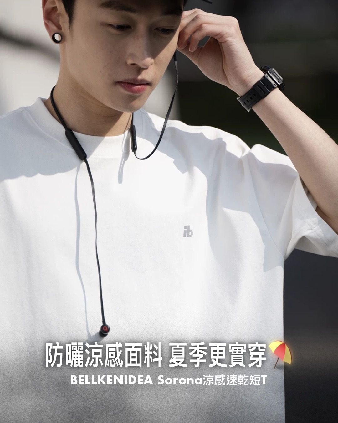 #預購 BELLKENIDEA 索羅娜速乾防曬涼感 運動休閒 純色寬鬆短踢 六色