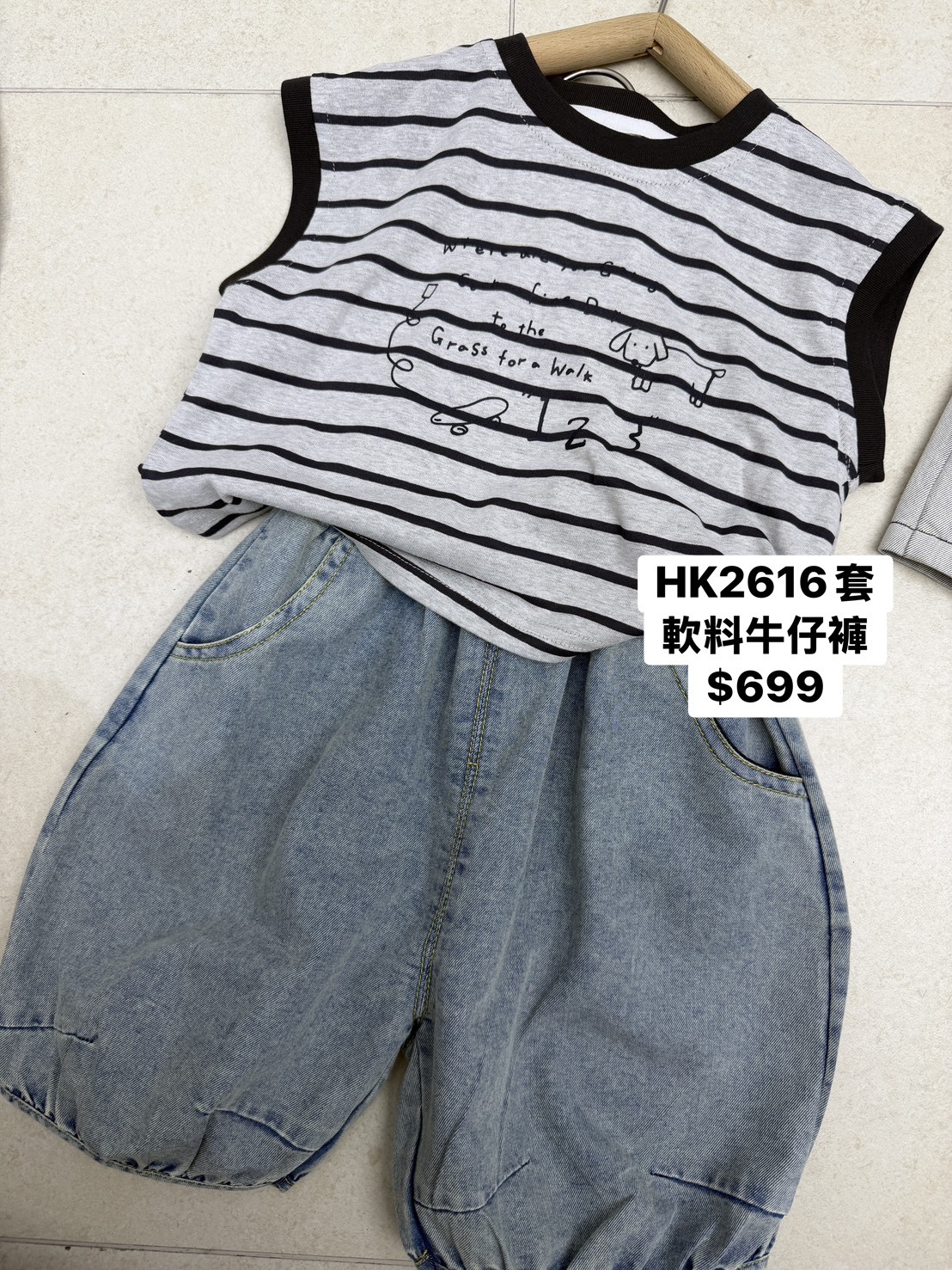 HK2616套 條紋小狗背心+軟料牛仔褲