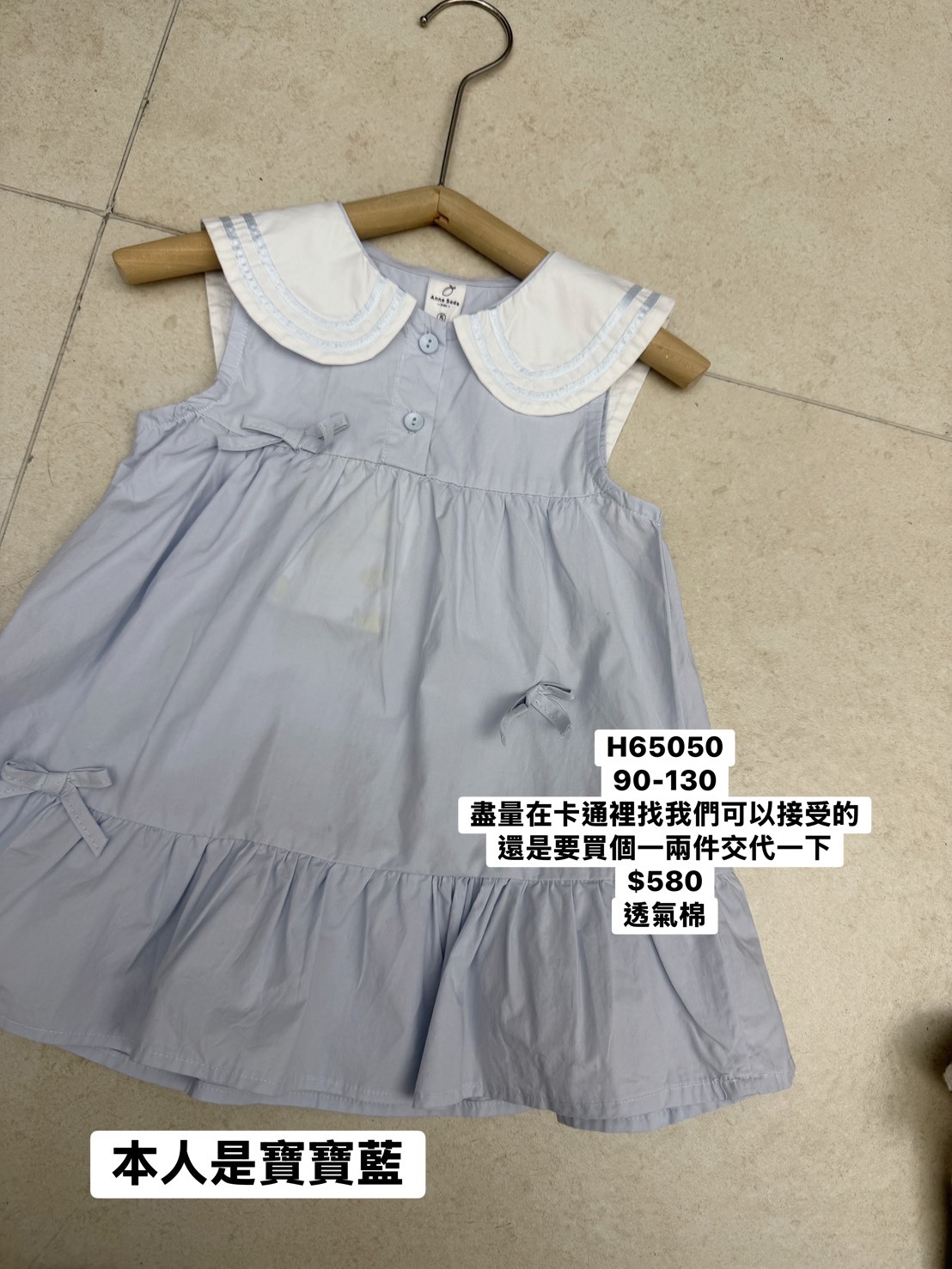 H65050 寶寶藍KT翻領洋裝