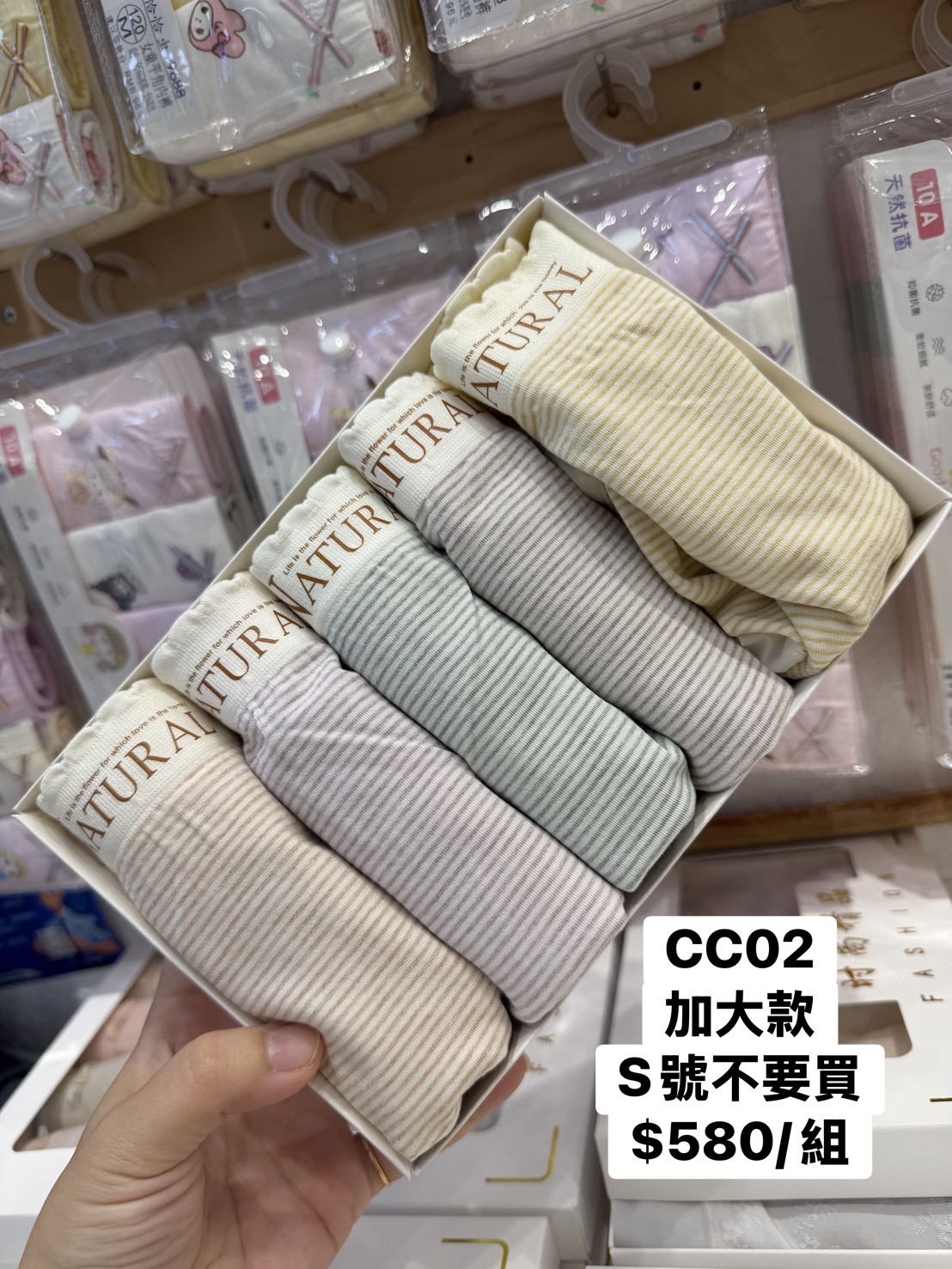 CC02加大款內褲-條紋系列