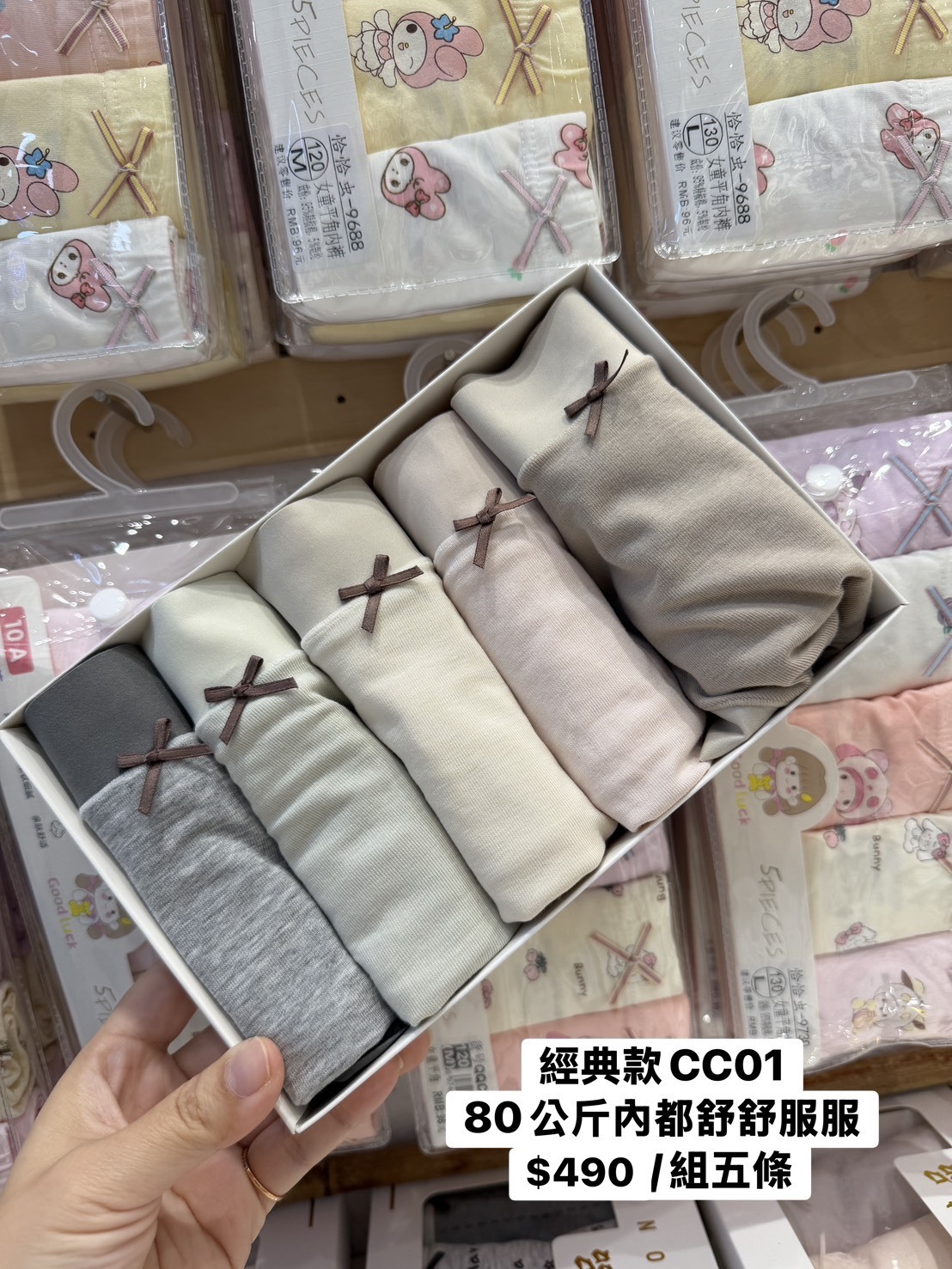 CC01大人內褲-蝴蝶結撞色款