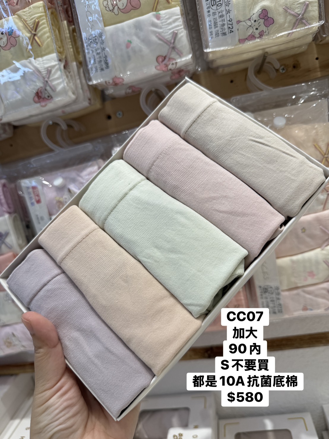 CC07加大款內褲-素色抗菌棉底