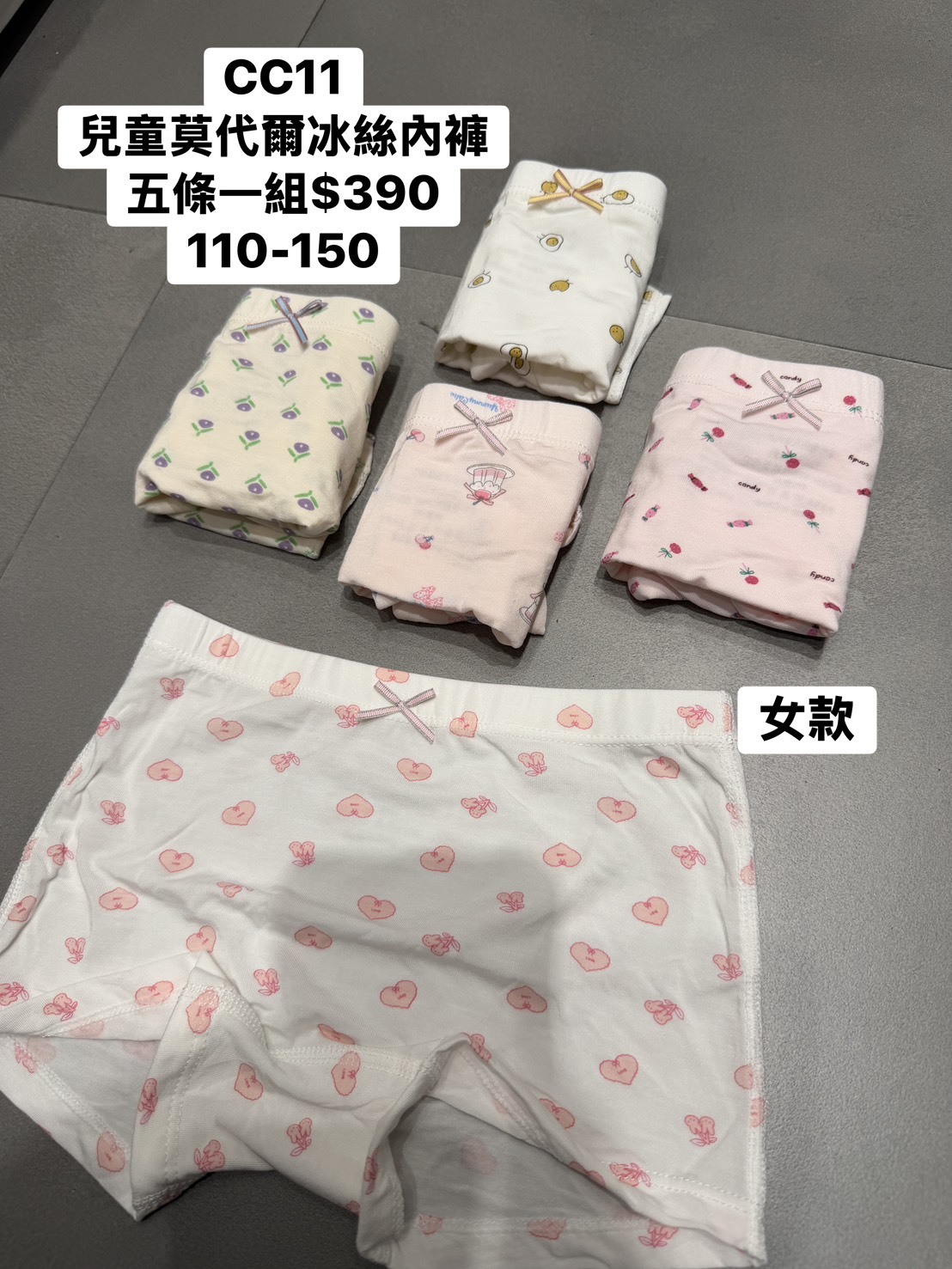 CC11兒童內褲-女寶愛心花花款
