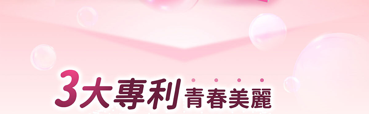 嚴萃生醫日本NIPPI膠原蛋白-不上妝的好氣色-4