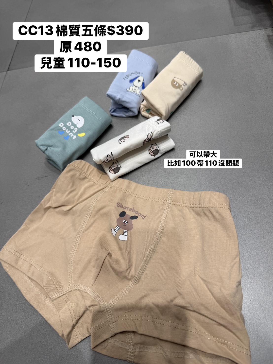 CC13兒童內褲-小狗款