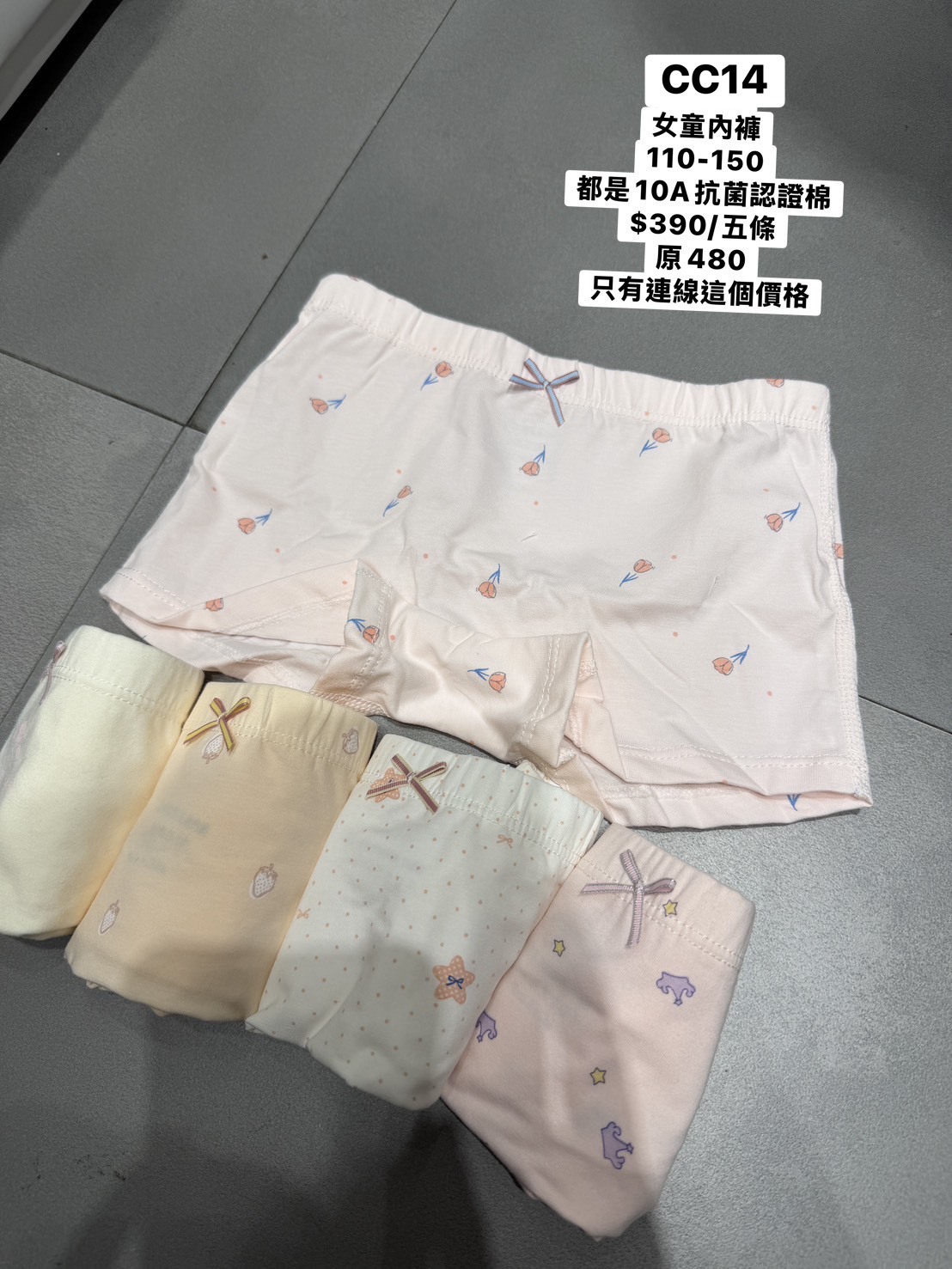 CC14兒童內褲-女寶蝴蝶結粉嫩款