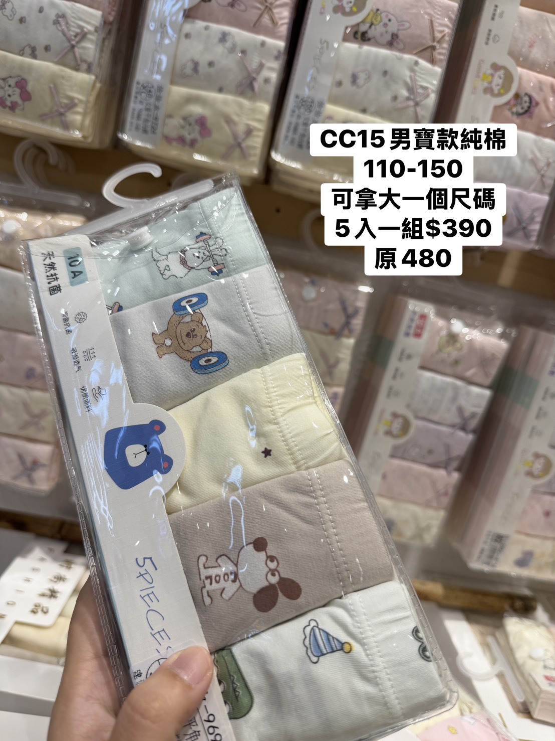 CC15兒童內褲-男寶動物舉重款