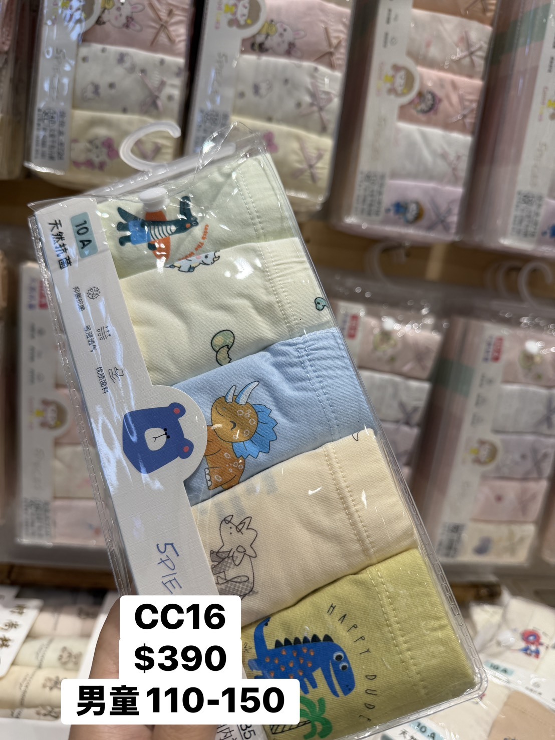 CC16兒童內褲-恐龍內褲