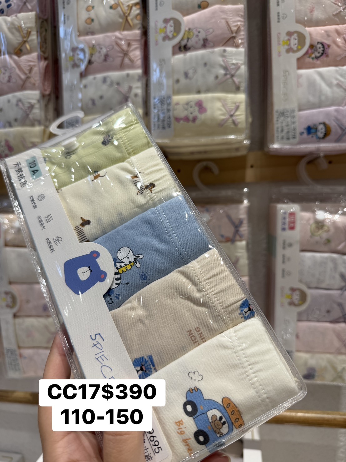 CC17 兒童內褲-車車動物款