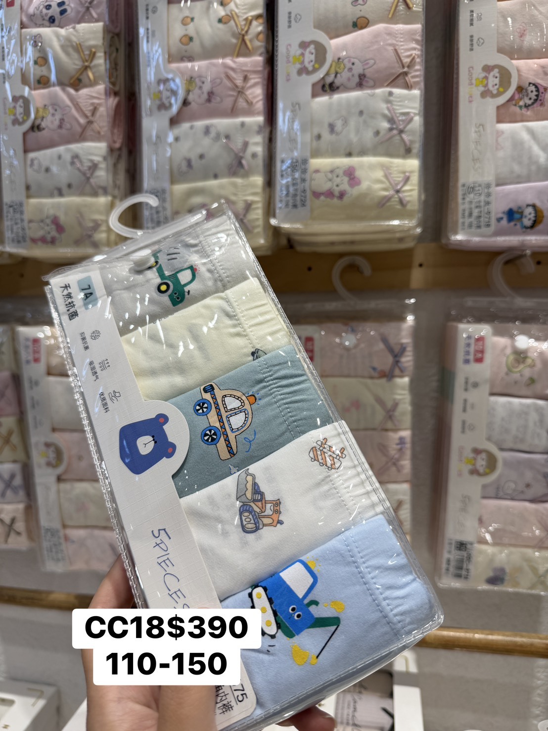 CC18兒童內褲-車車系列款