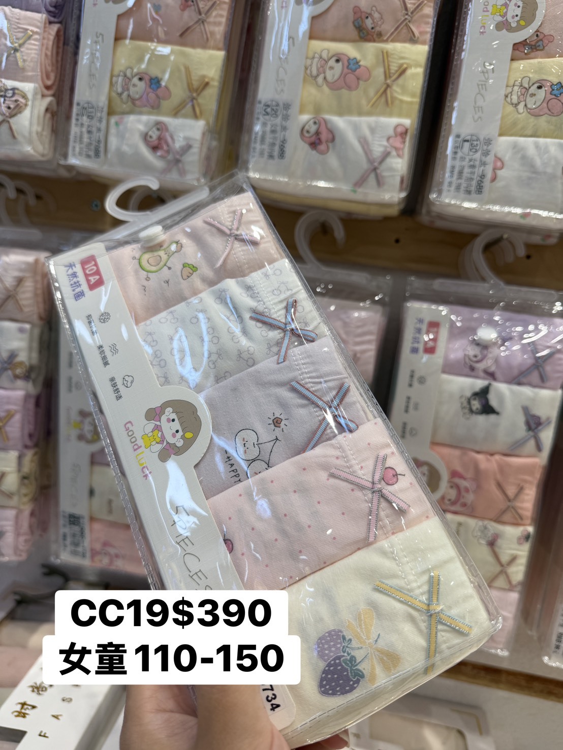 CC19兒童內褲-女孩水果款