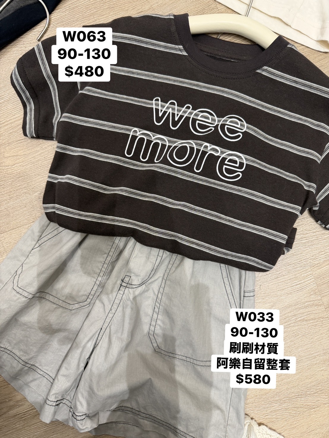 W033刷刷材質車線短褲