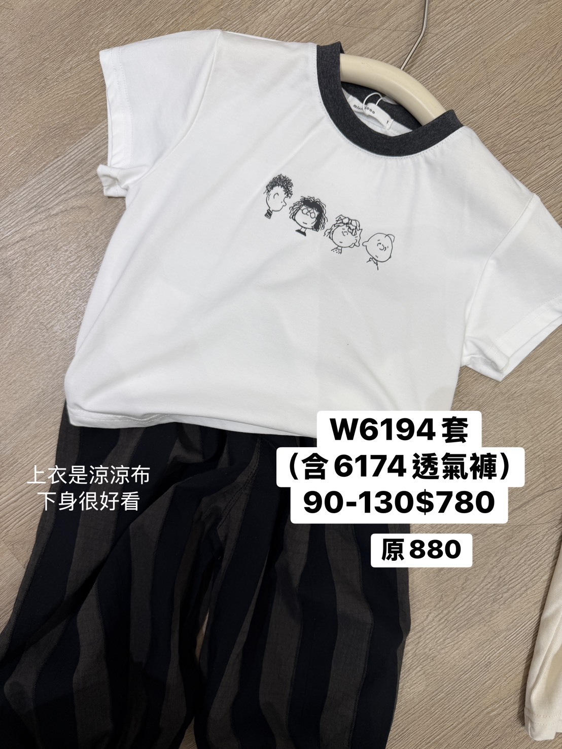 W6194套 史努比家族白上衣+6174透氣直條褲