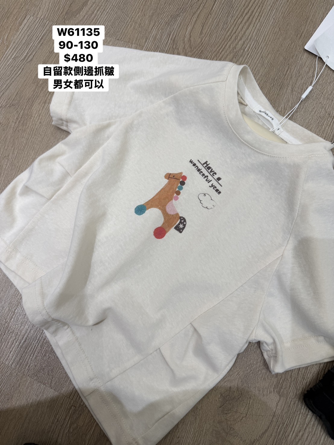 W61135 小馬側邊抓皺上衣