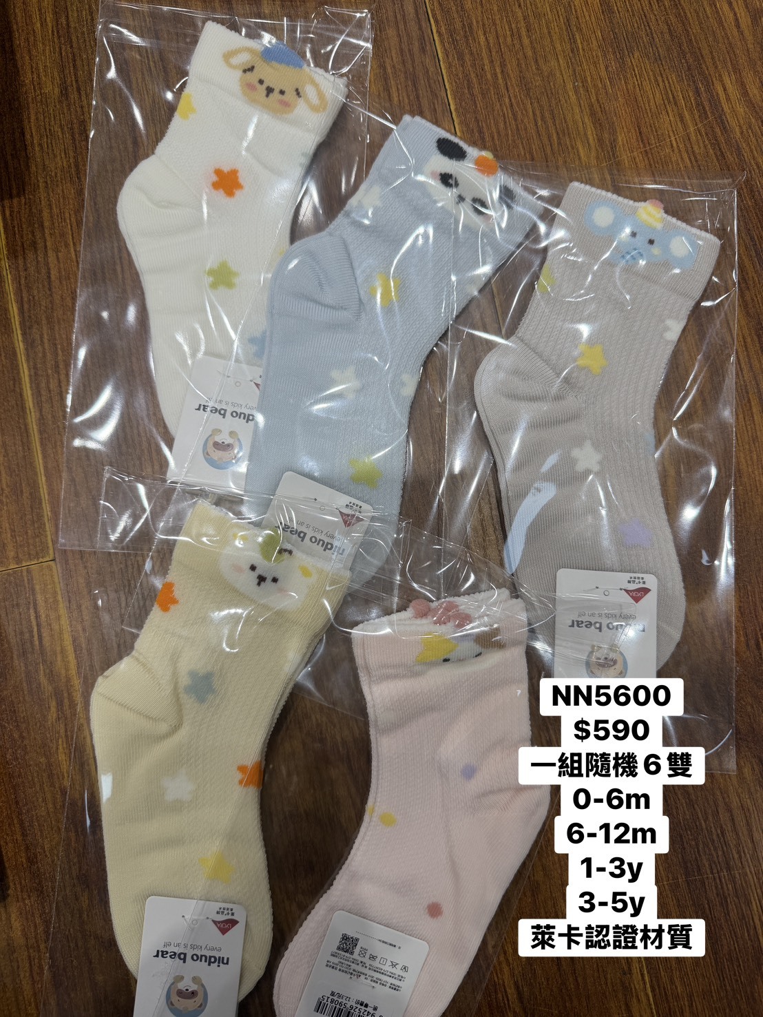 NN5600動物頭襪子 一組6入