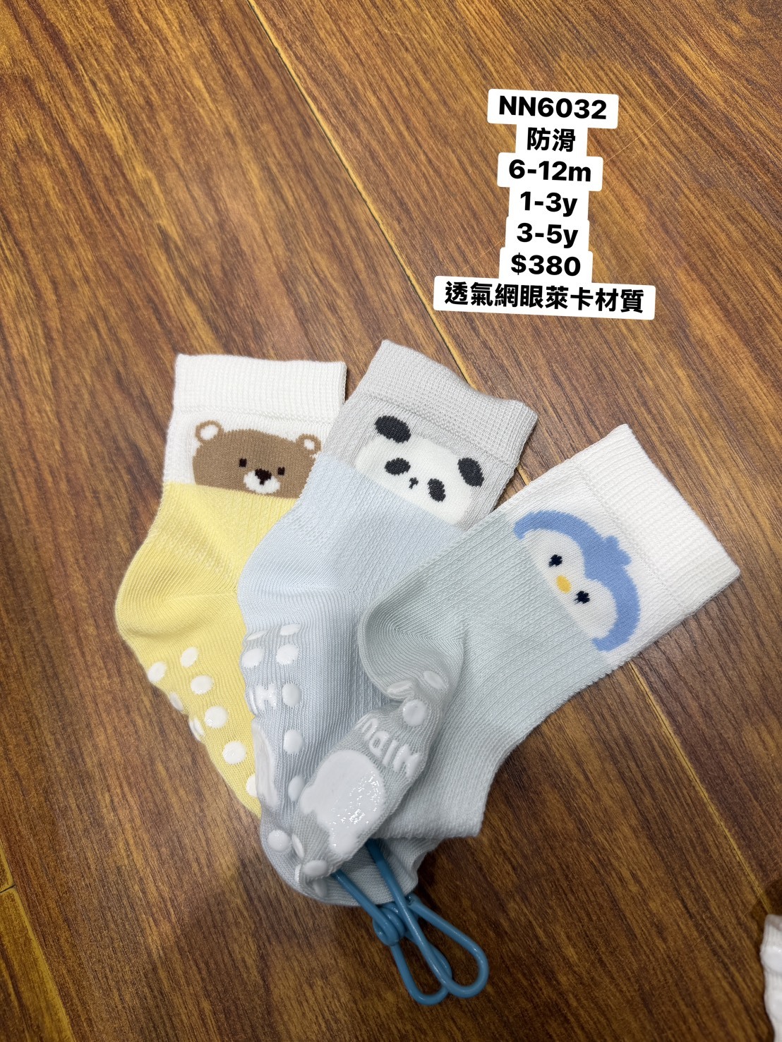 NN6032企鵝熊熊系列防滑襪 一組3入