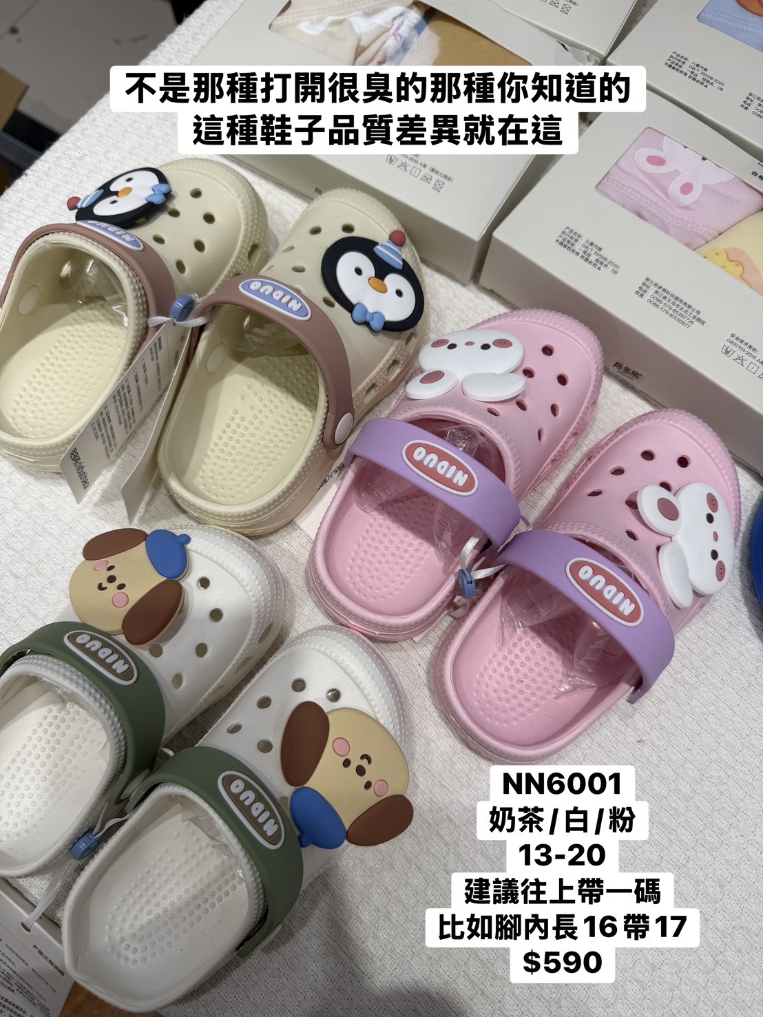 NN6001動物洞洞鞋