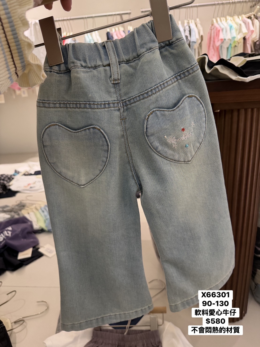 X66301軟料愛心牛仔褲