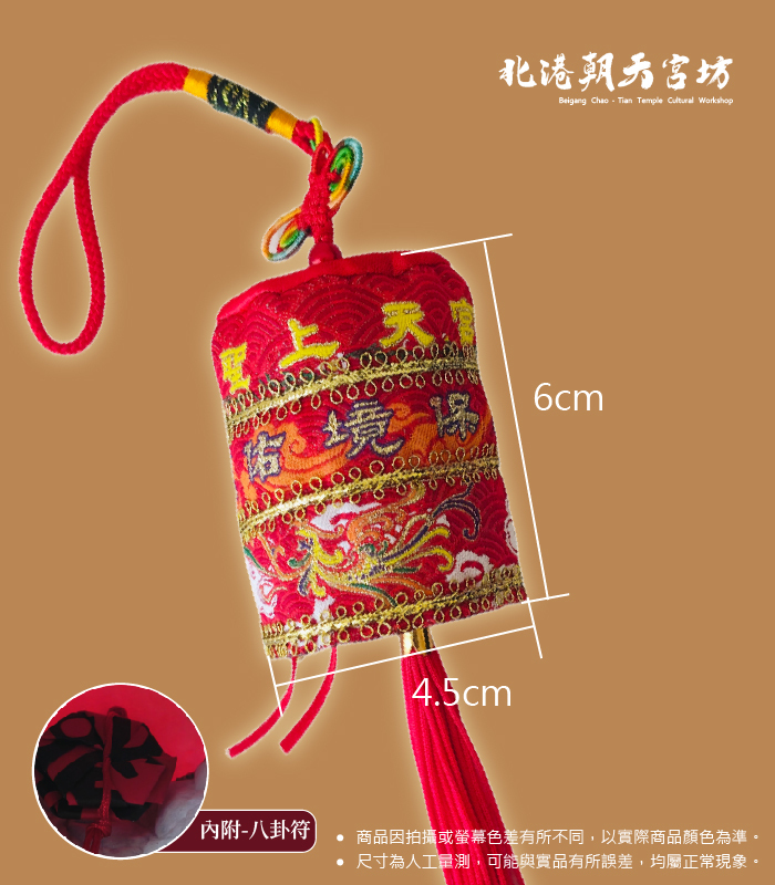 《北港朝天宮・娘傘》