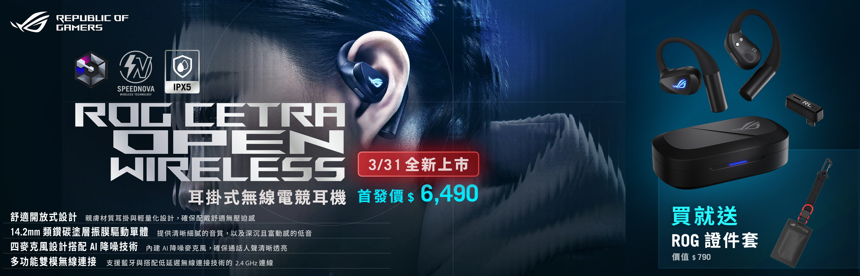 cetra,open,耳掛式耳機,運動耳機,AI降噪,無線耳機