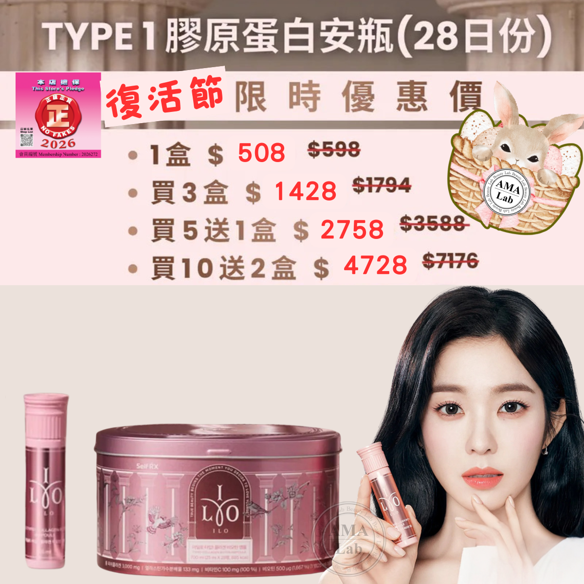 現貨【裕美推介】韓國ILO Type1 膠原蛋白安瓶 28小樽/1罐防止黑色素的產生｜打造緊緻肌膚｜蘊含豐富膠原蛋白