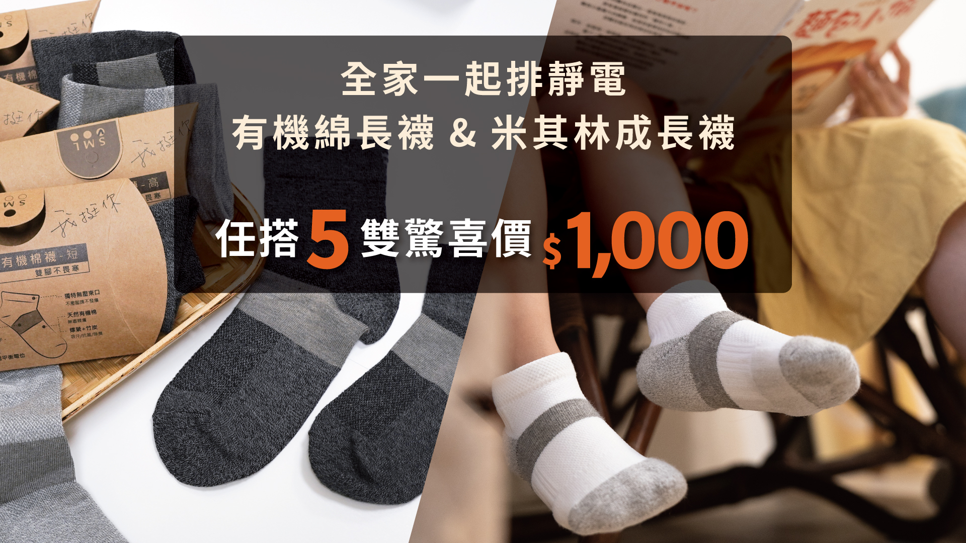 USTINI 我挺你健康鞋 排靜電長襪 + 米其林成長襪 任搭 5 雙 驚喜價 $1000