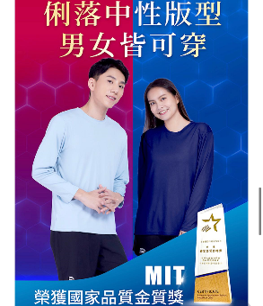 PP石墨烯長袖智能衣 (4件$1049)(SIZE:M-2XL 三色選擇)*滿$899包京東送貨上門*24live