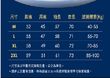 PP石墨烯長袖智能衣 (4件$1049)(SIZE:M-2XL 三色選擇)*滿$899包京東送貨上門*24live