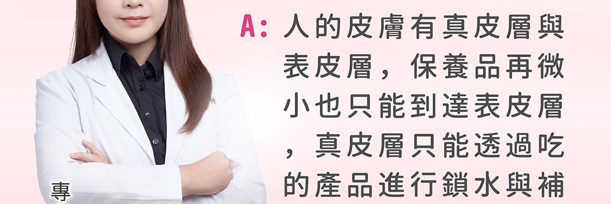 嚴萃生醫日本NIPPI膠原蛋白-不上妝的好氣色-11